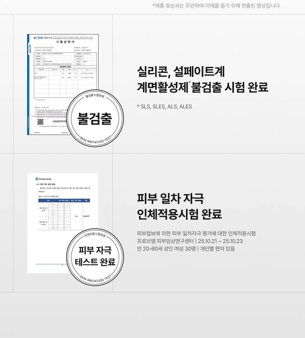 [NEW]릴리이브 그로우턴 엑소좀 캡슐 트리트먼트 230ml 기획 (+50ml) 상세페이지 41